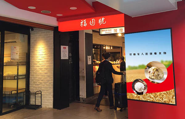 饅頭老店二代創新路